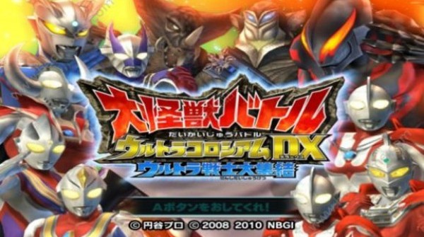 大怪兽格斗dx 手机版手游app截图