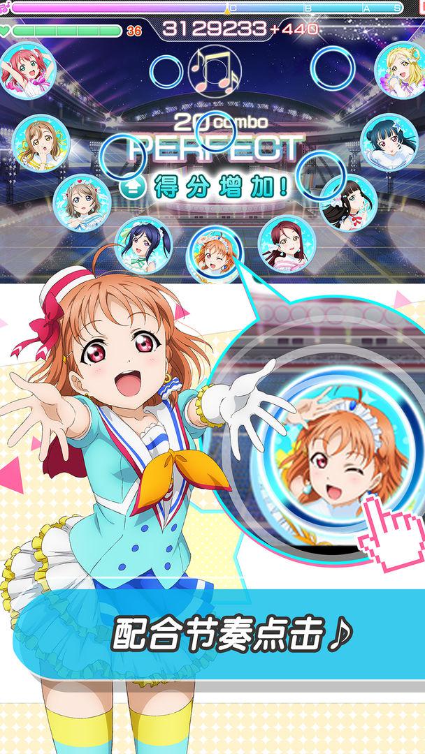 LoveLive! 学园偶像祭手游app截图