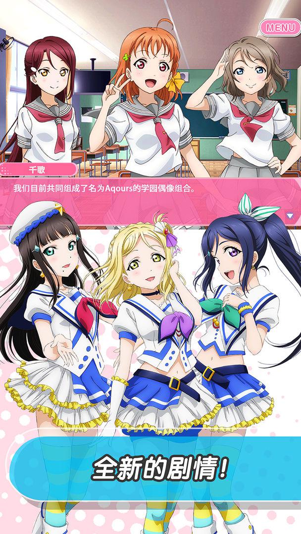 LoveLive! 学园偶像祭手游app截图