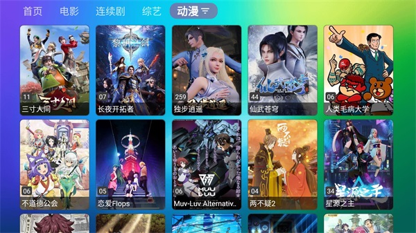 龙门影视 电视TV版手机软件app截图