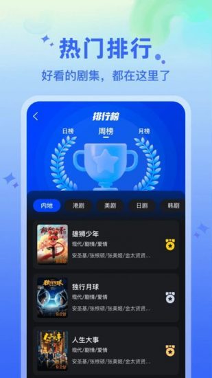 当当影视 电视TV版手机软件app截图