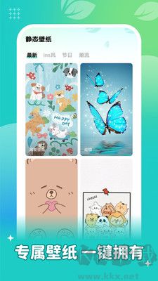 青棠壁纸 最新版手机软件app截图