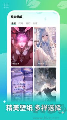 青棠壁纸 最新版手机软件app截图