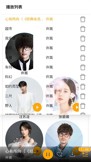 铜钟音乐 官网在线听手机软件app截图