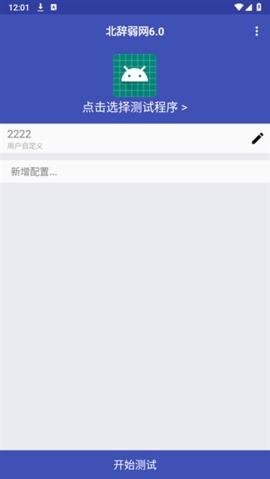 北辞 14.0范围拾取手机软件app截图