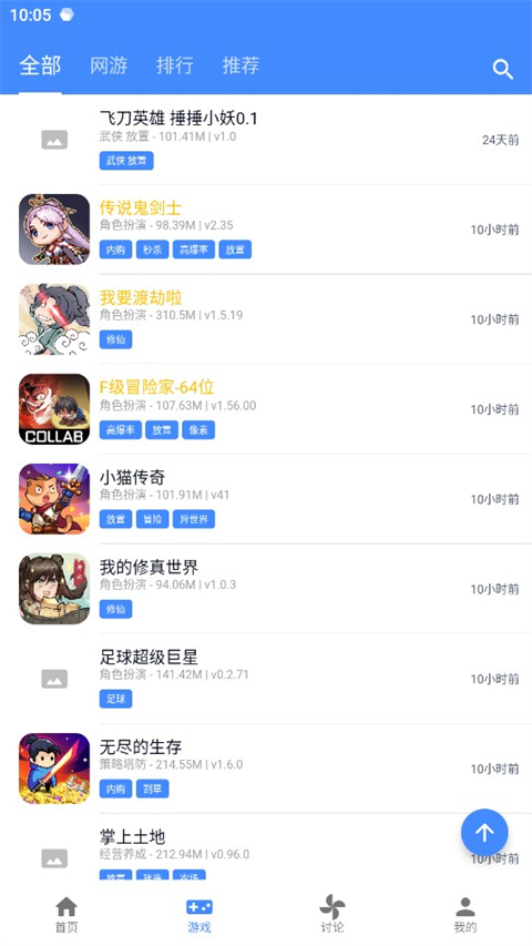 折相思 游戏平台手机软件app截图