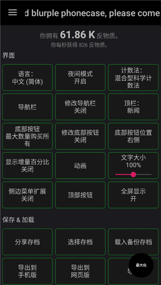 反物质维度手游app截图