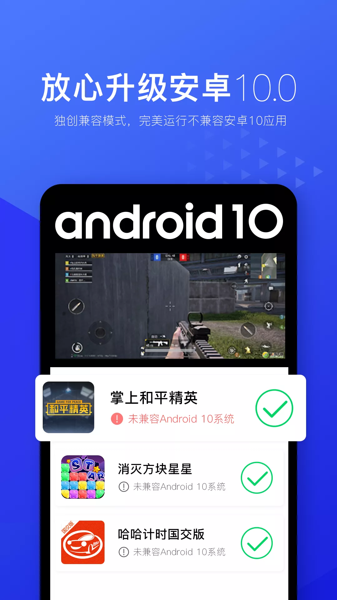 光速虚拟机 辅助器官网手机软件app截图