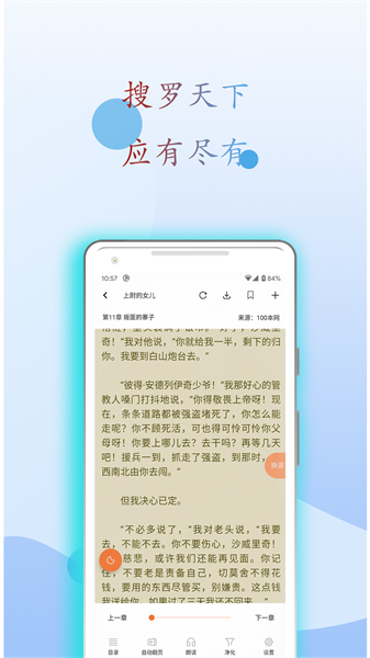 麒麟听书 手机版手机软件app截图
