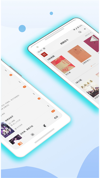 麒麟听书 手机版手机软件app截图