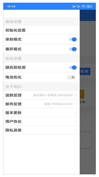万能自动点击器 连点辅助app手机软件app截图