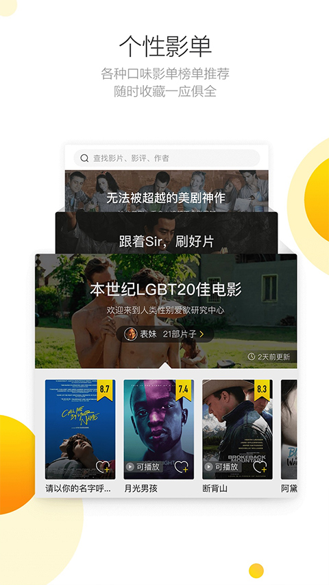 毒舌电影 免费观看手机软件app截图