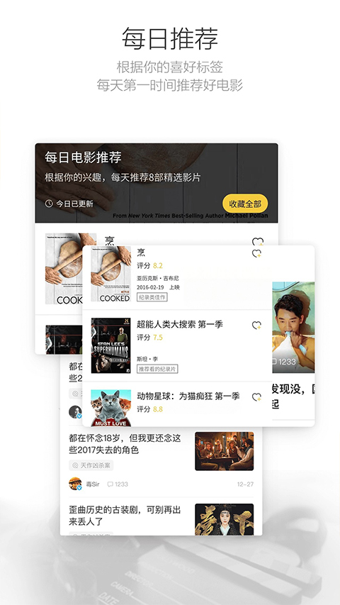 毒舌电影 免费观看手机软件app截图