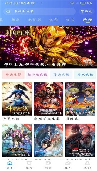 星空视频 2025最新版手机软件app截图