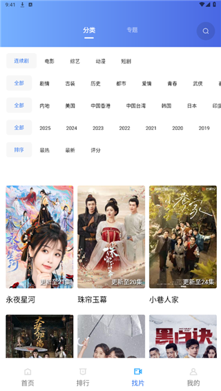 星空视频 2025最新版手机软件app截图