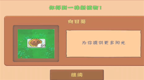 植物大战僵尸黑西游版 手机版手游app截图
