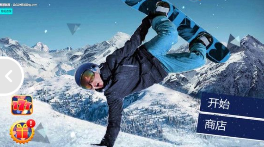 真实滑雪模拟器 中文版手游app截图