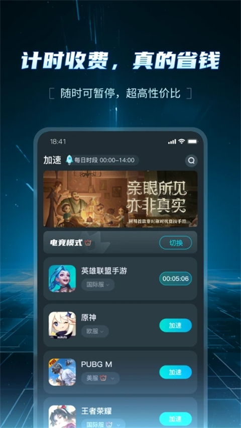 AK加速器 官网入口手机软件app截图