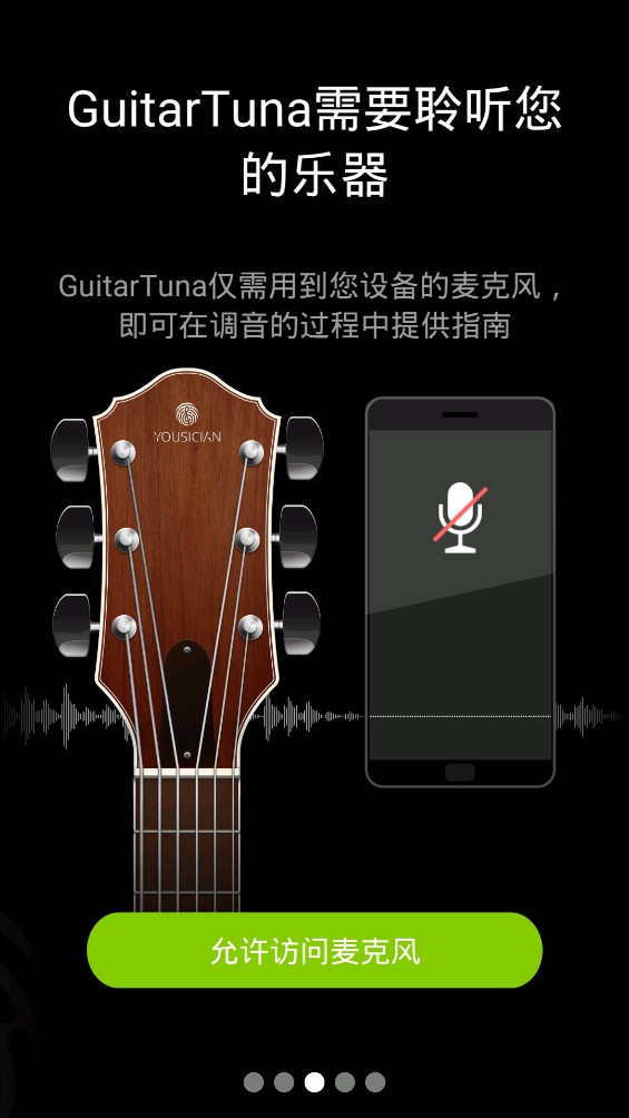 GuitarTuna 2025最新版手机软件app截图