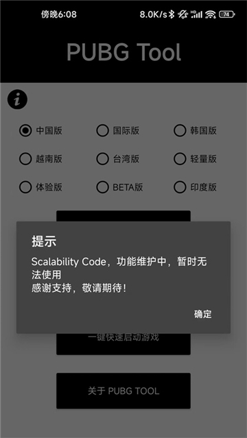 画质助手240帧 无卡顿免费使用手机软件app截图