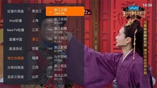 火星直播 TV版官方版手机软件app截图