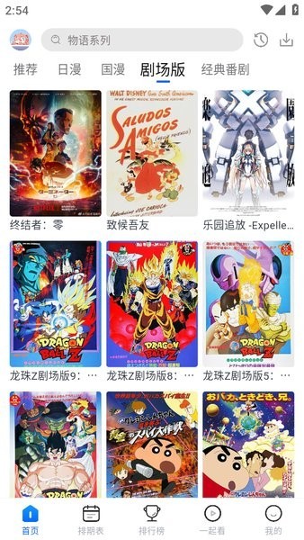 三号动漫 app无广告纯净版手机软件app截图