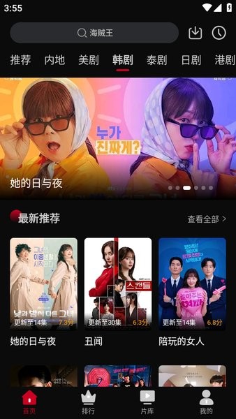 心雨影评 app正版手机软件app截图