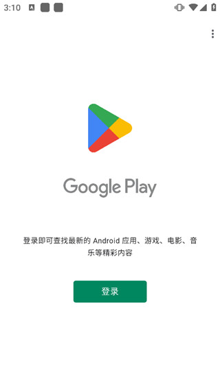 HiGoPlay服务框架手机软件app截图