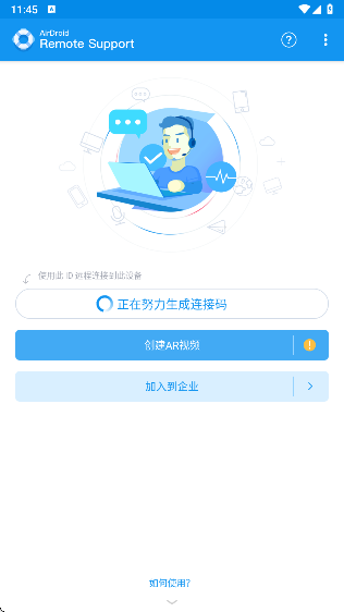 AirDroid Remote Support手机软件app截图