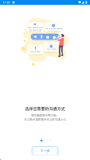 AirDroid Remote Support手机软件app截图