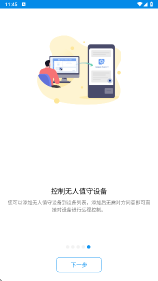 AirDroid Remote Support手机软件app截图