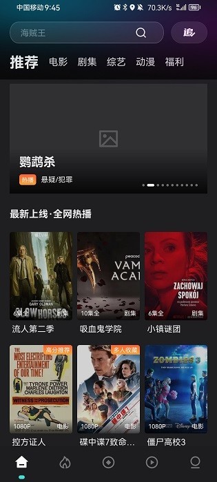 电影猎手 tv版电视盒子手机软件app截图