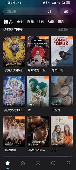 电影猎手 tv版电视盒子手机软件app截图