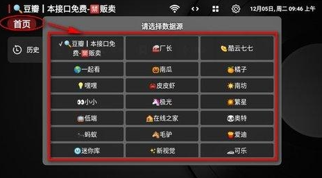 小苹果影视盒子 2025电视版手机软件app截图
