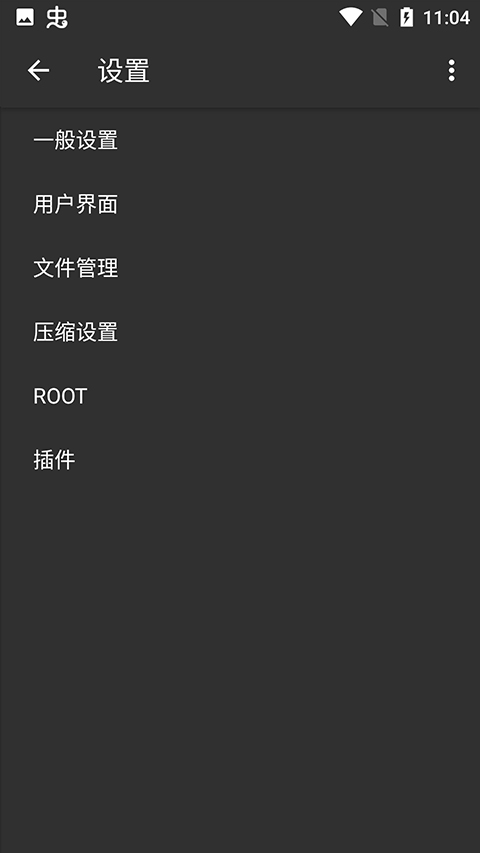 zarchiver pro 免费下载手机软件app截图