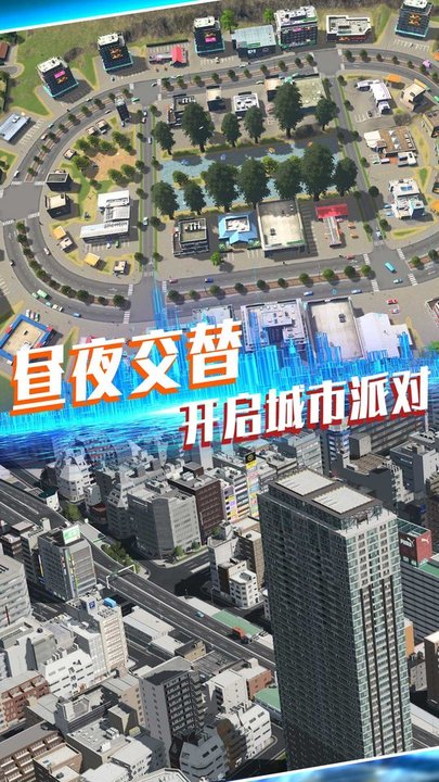 传奇城市建设模拟手游app截图