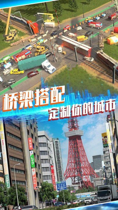 传奇城市建设模拟手游app截图