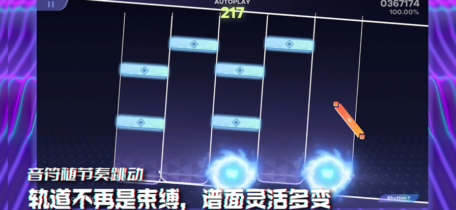 RYCEAM 音游下载手游app截图