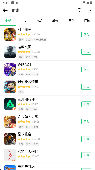 历趣市场 安卓版手机软件app截图