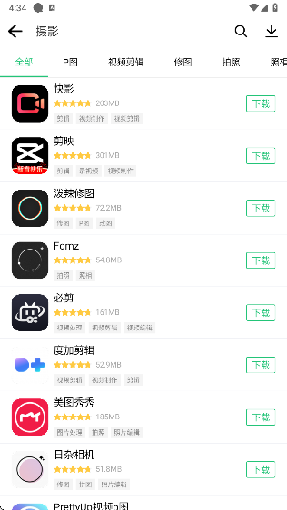 历趣市场手机软件app截图