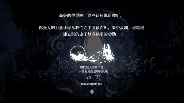 空洞骑士 中文汉化版手游app截图