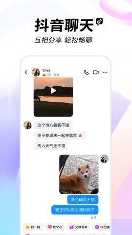 抖音 官网最新版本2025手机软件app截图