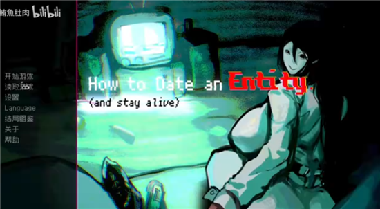  How to Date an Entity手游app截图