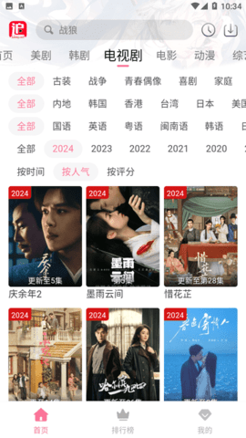 兔米追剧 app下载最新版本手机软件app截图