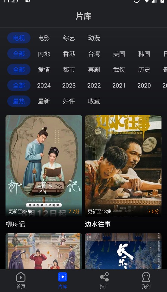 水月影评 免广告最新版本手机软件app截图