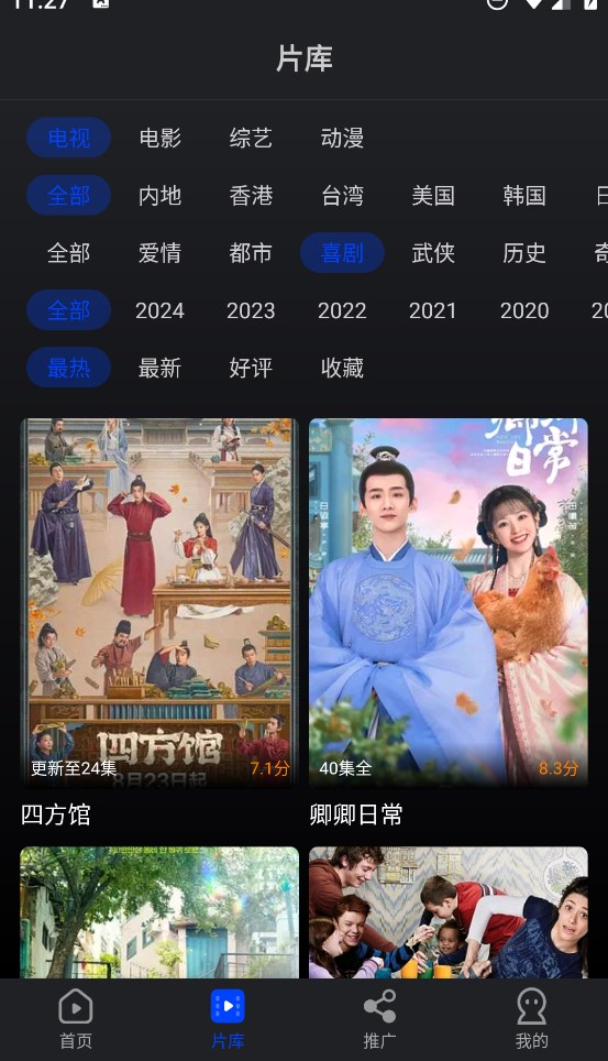 水月影评 免广告最新版本手机软件app截图