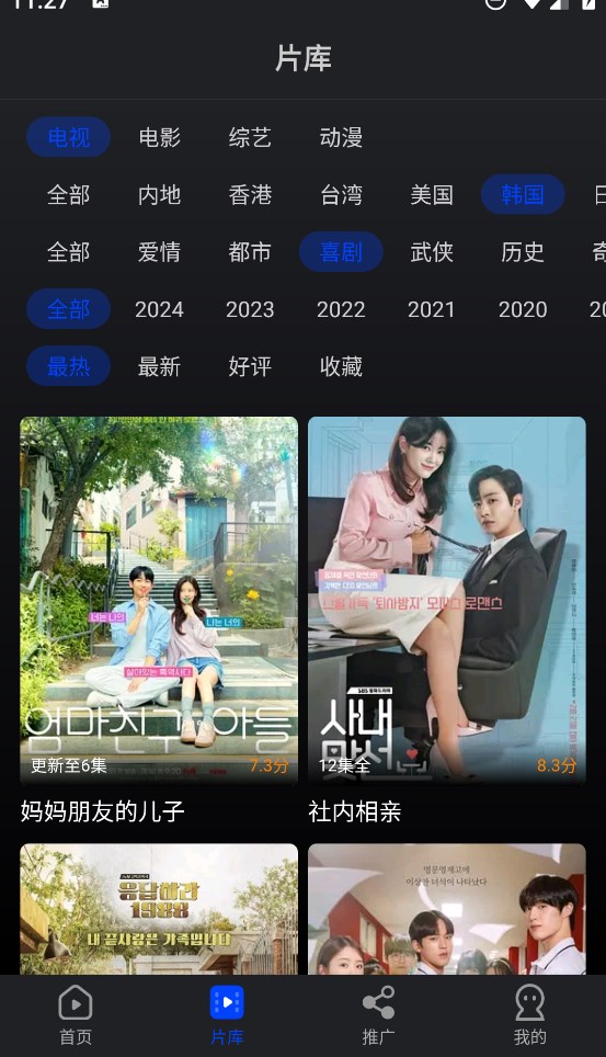 水月影评 免广告最新版本手机软件app截图