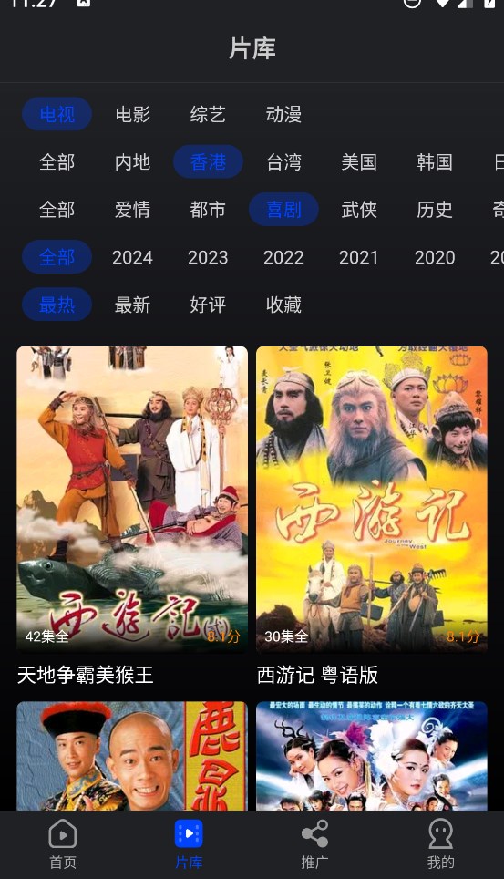 水月影评 免广告最新版本手机软件app截图