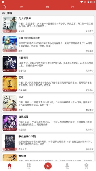 老白故事 听书最新版下载免费手机软件app截图