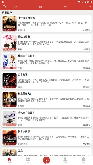 老白故事 正版手机软件app截图